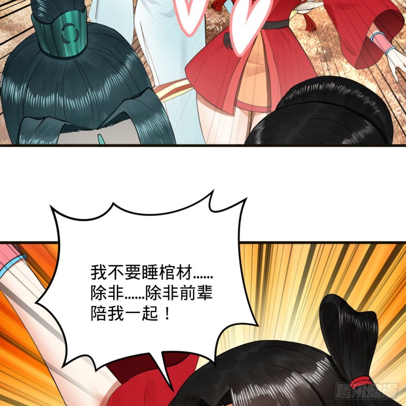 239回 中央仙界33
