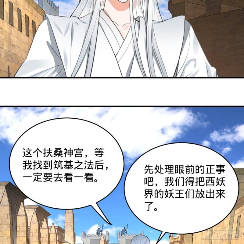 111回 不好意思哦48