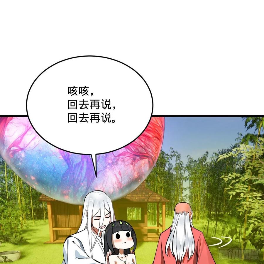 270回 白立入轮回50