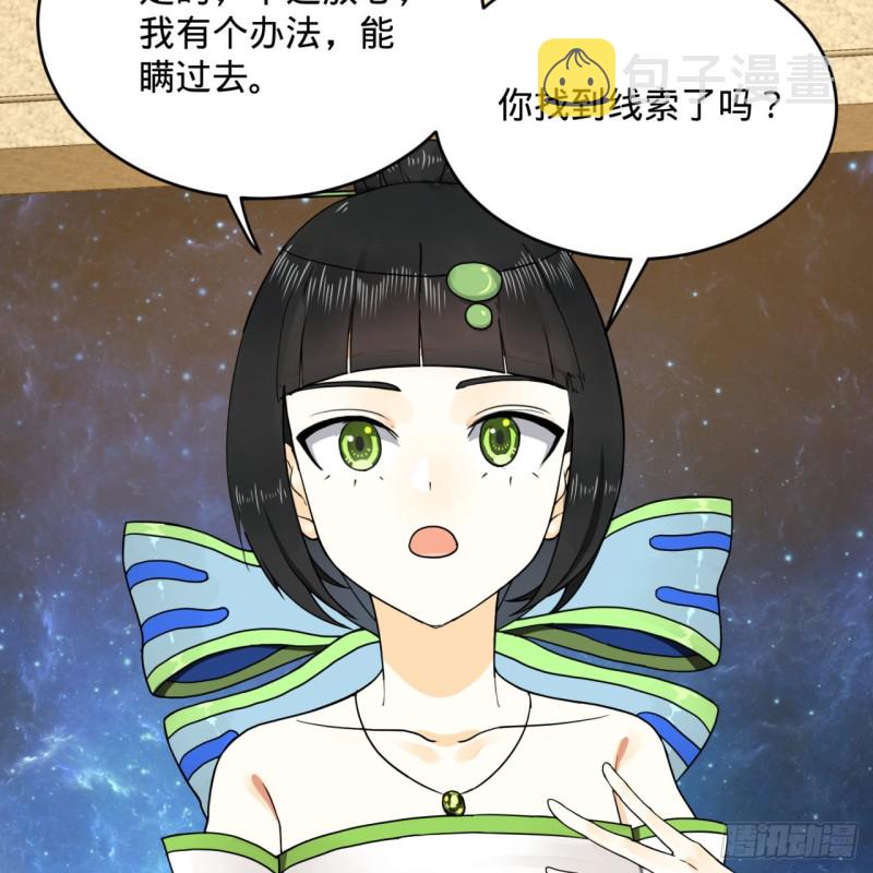 149回 舍身求剑71