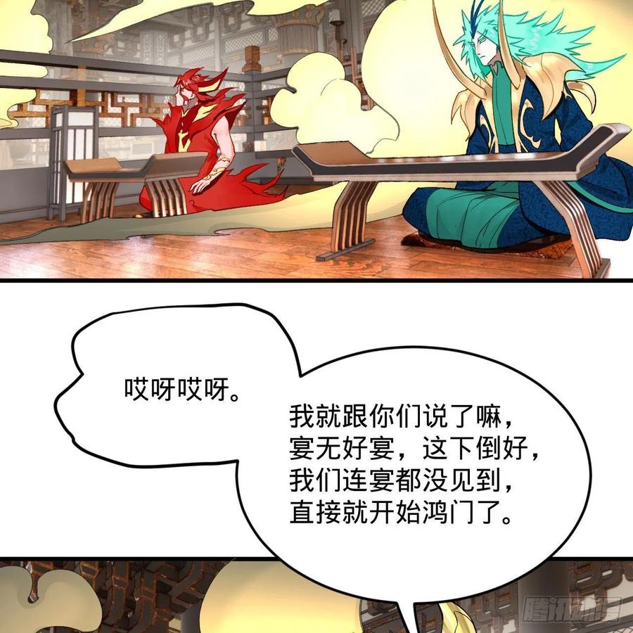 252回 开战66