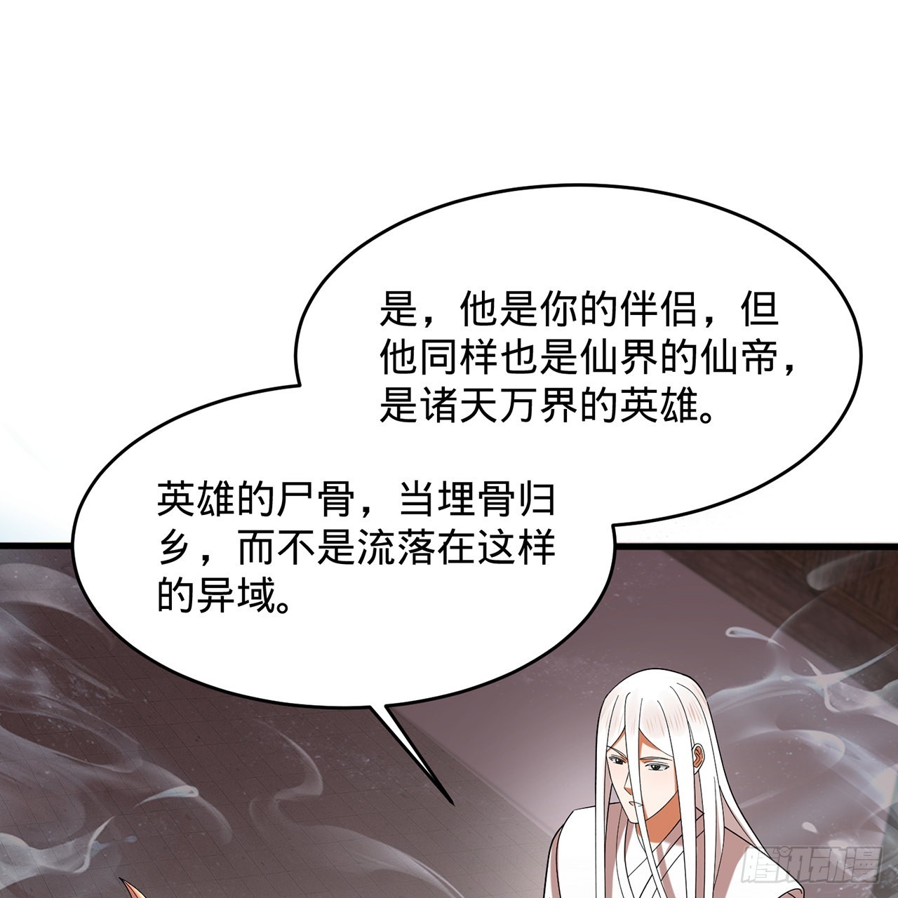 303回 识魔也有泪腺40