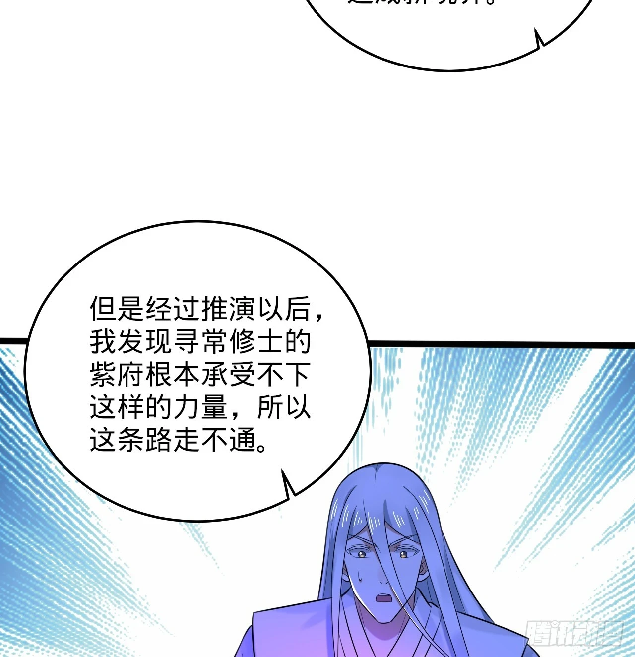 344回 虚河境42
