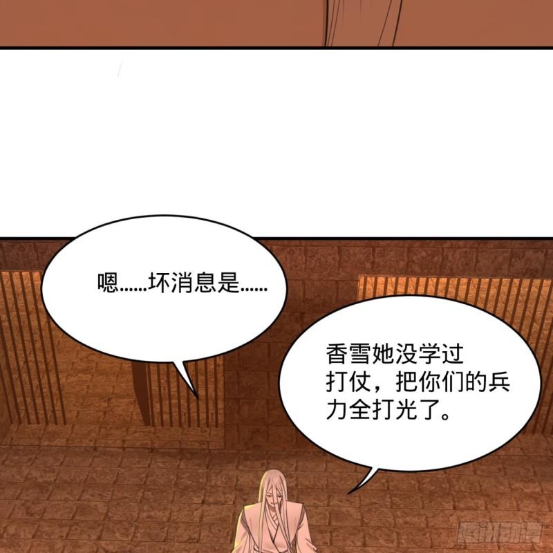 111回 不好意思哦69