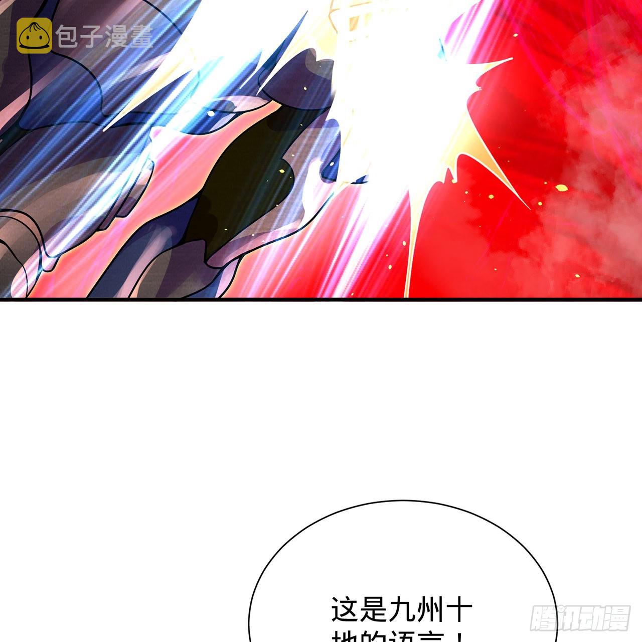 309回-什么？紫府？元婴？96