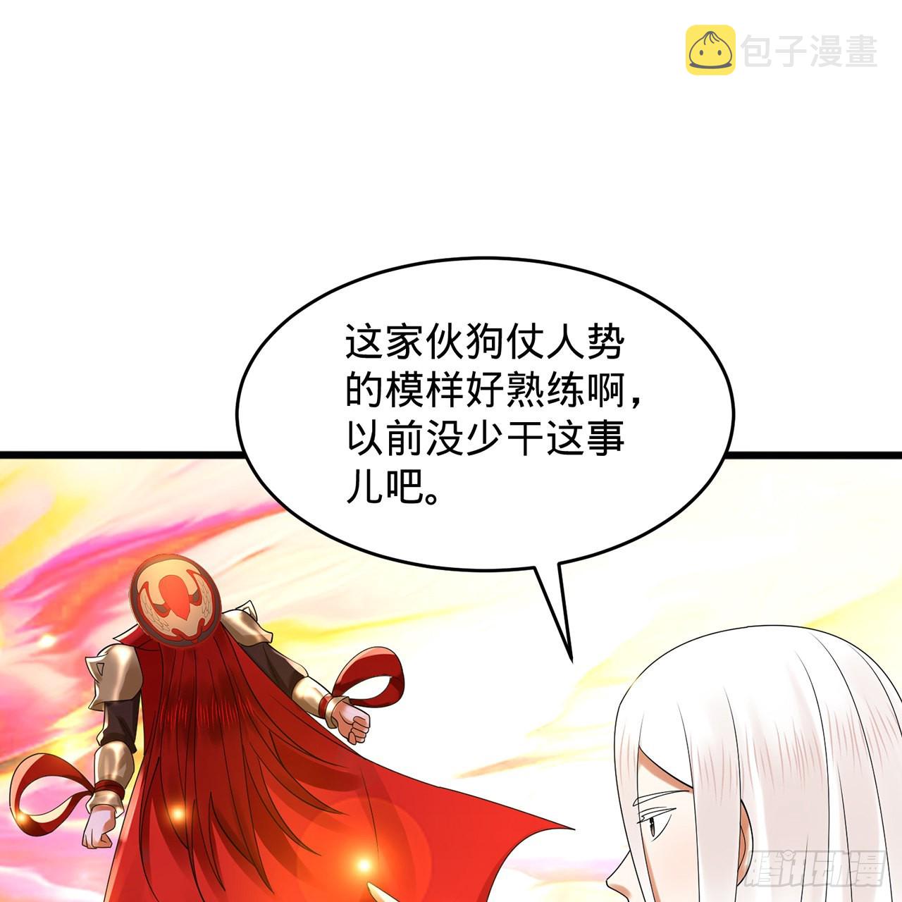 303回 识魔也有泪腺24