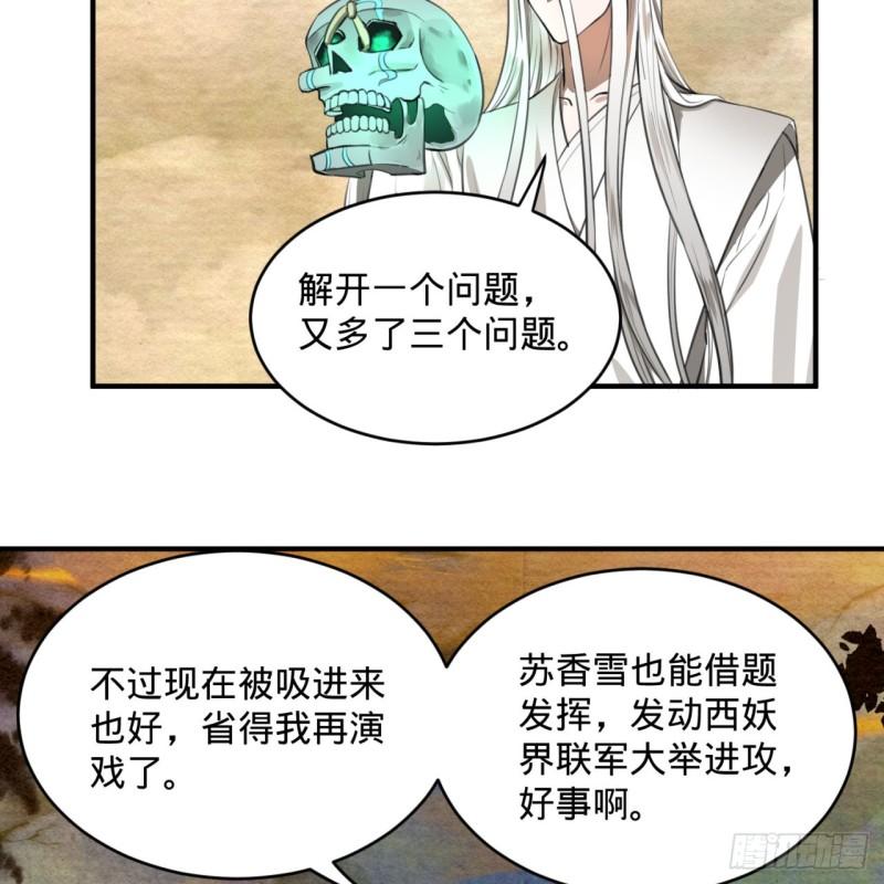 107回 他就要油尽灯枯了！35
