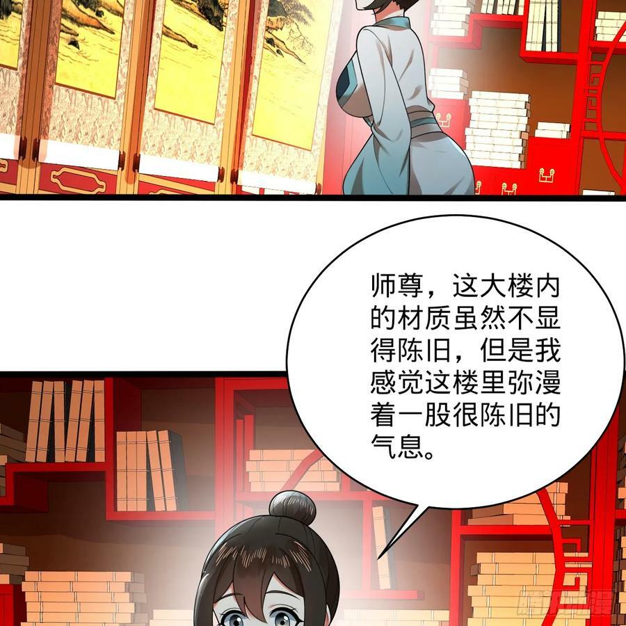 350回 水晶树连接的世界78
