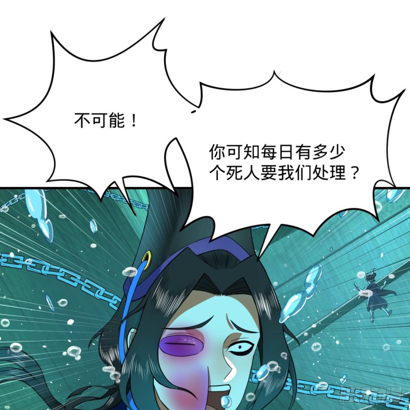 181回 鬼界最高级别通缉91