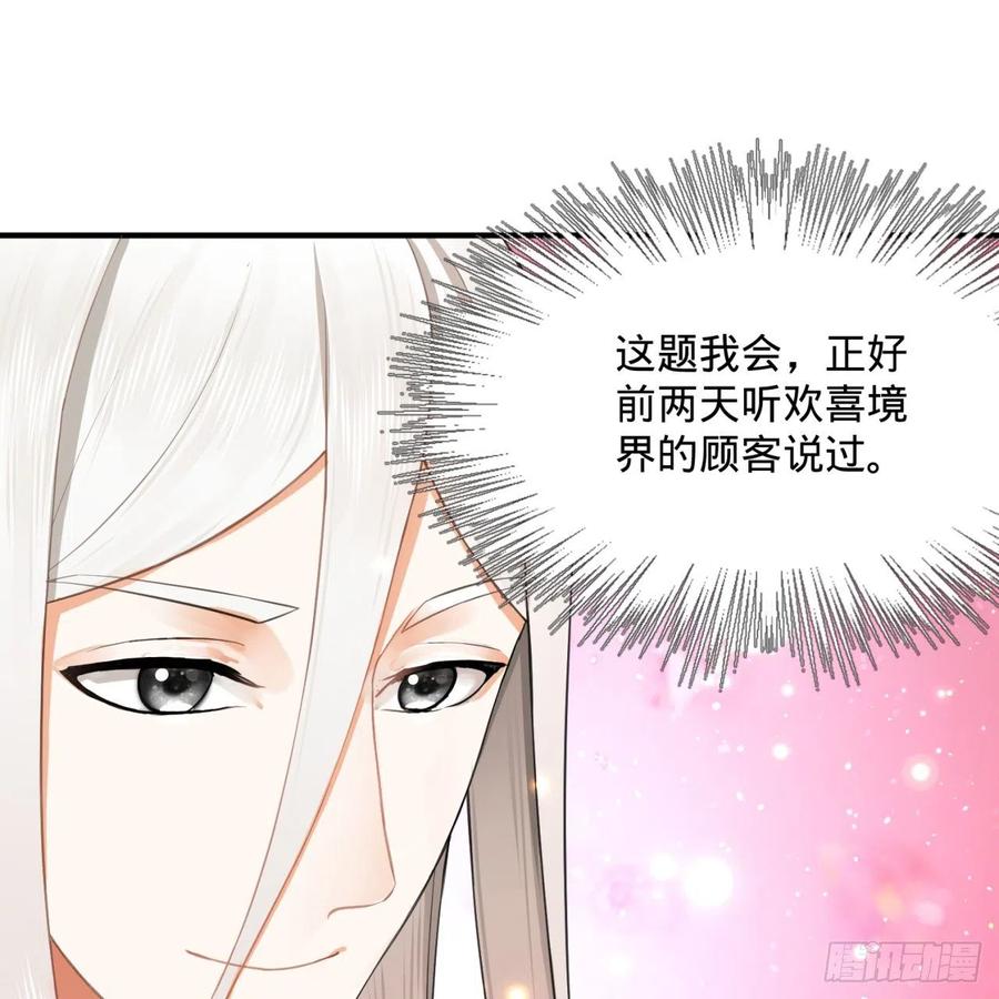 195回 智仙二次回避76