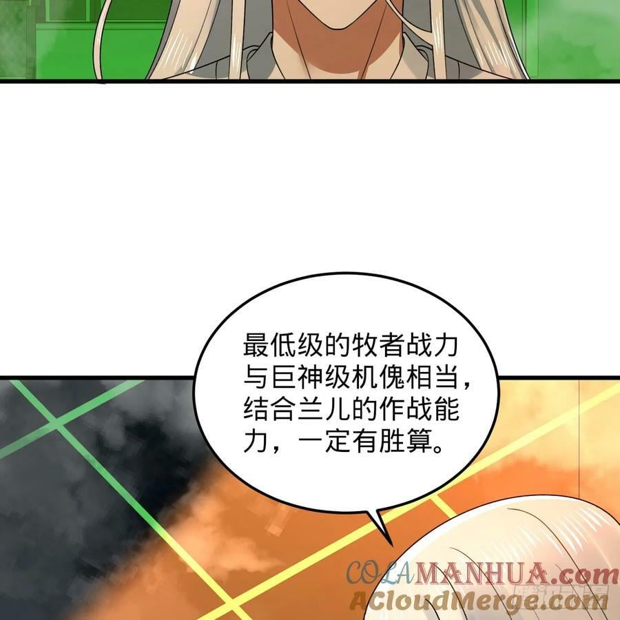 361回 秋然，过两招？172