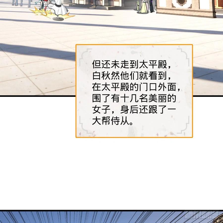 243回 仙界的敌人22