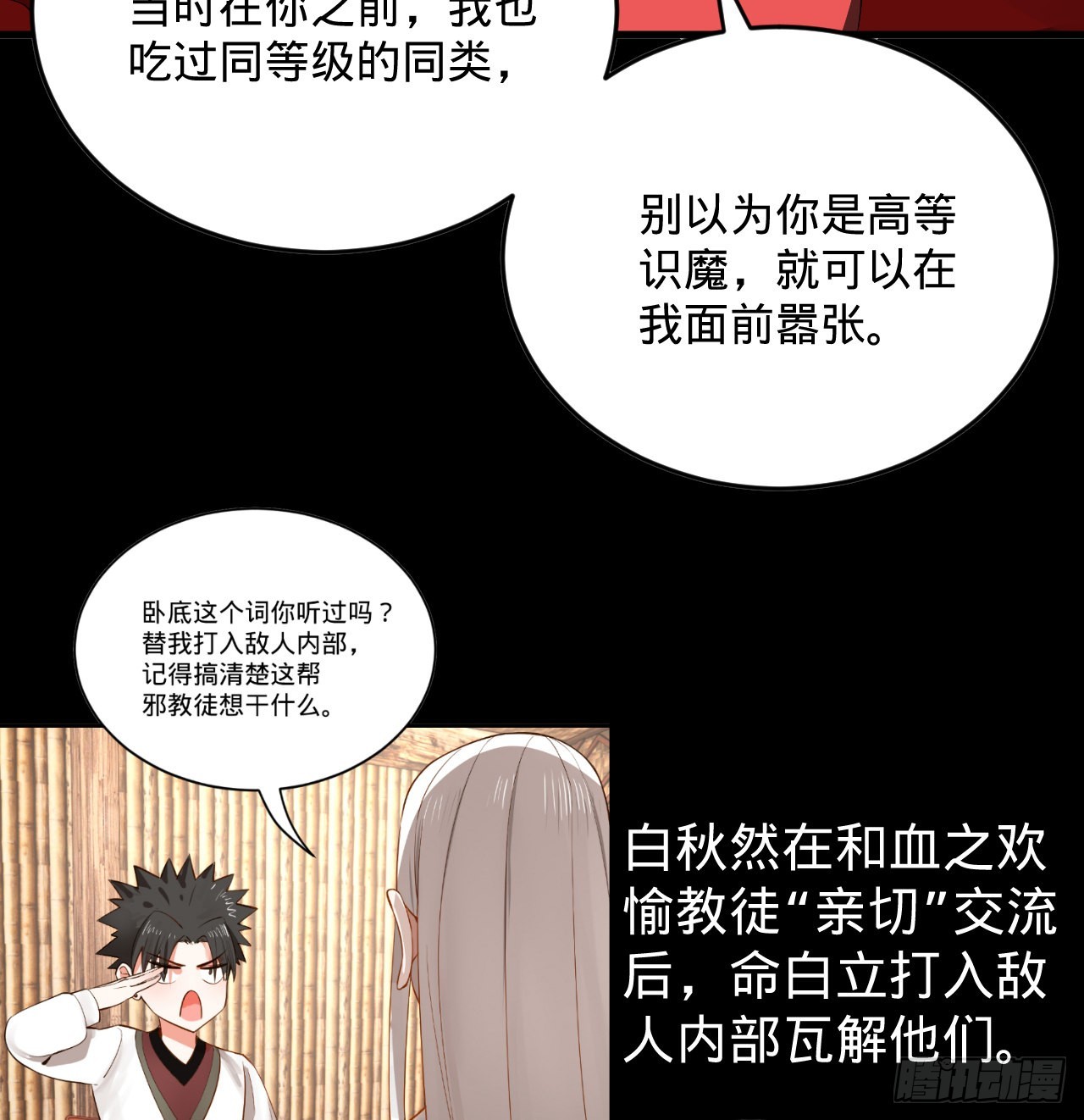 287回 兄弟你的野心不小啊！6