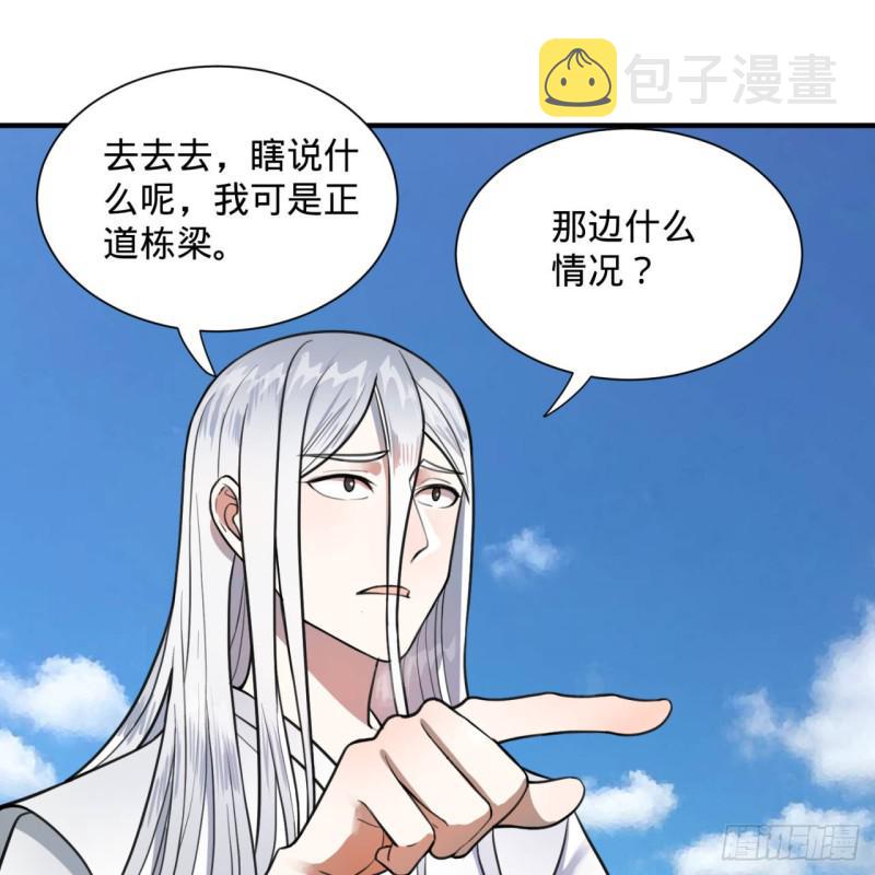 92回 我想刨你家祖坟14