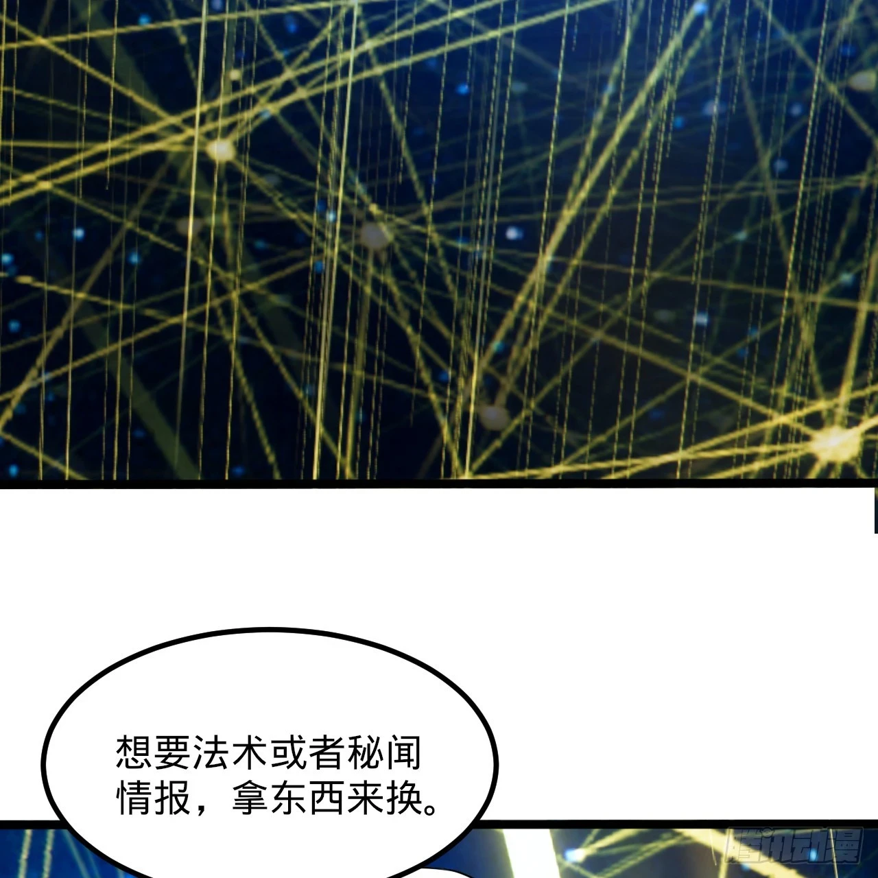 340回 食屎啦扑街仔！4