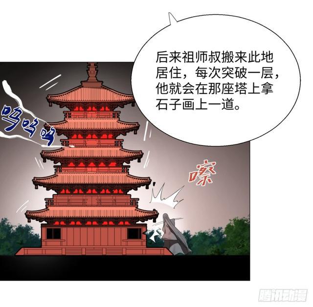 25回 小崽子们搞事情啊221