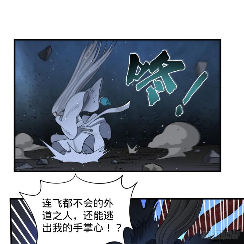 88回 大魔之骸49