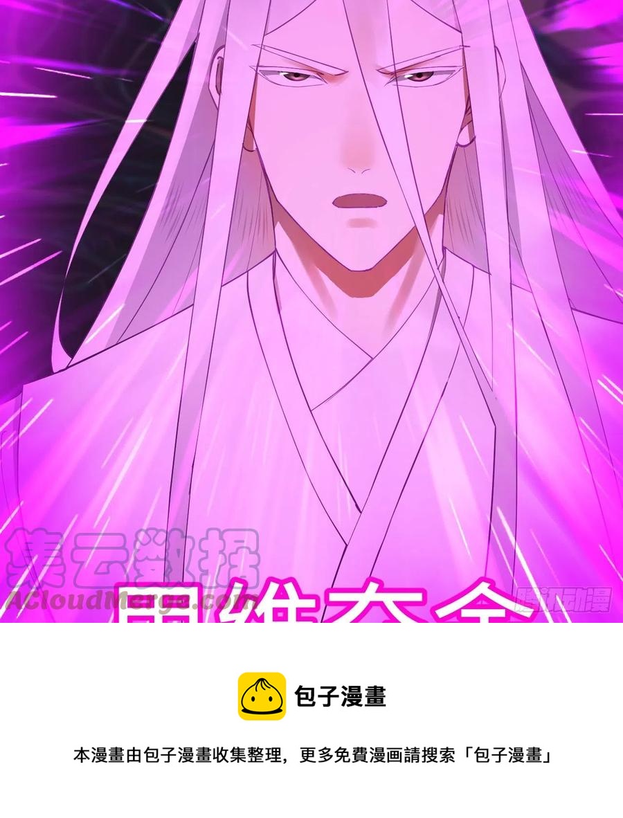 265回 思维夺舍40