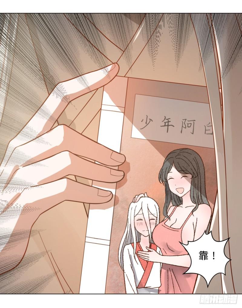 76回 少年阿白29