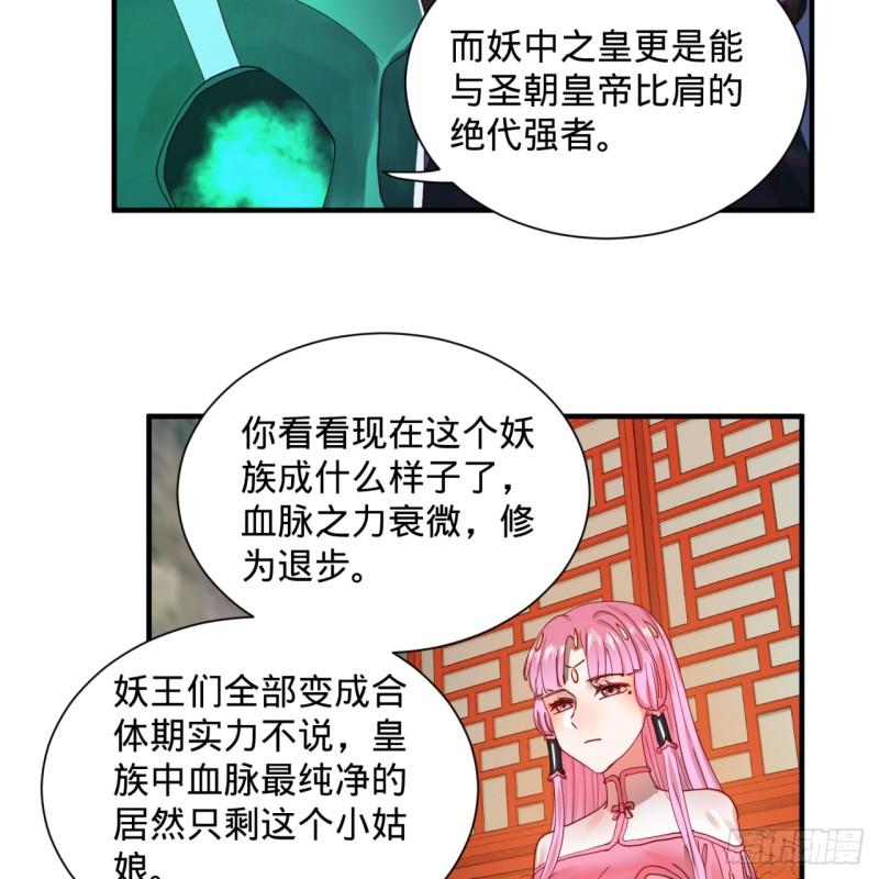 99回 云鲲丞相9