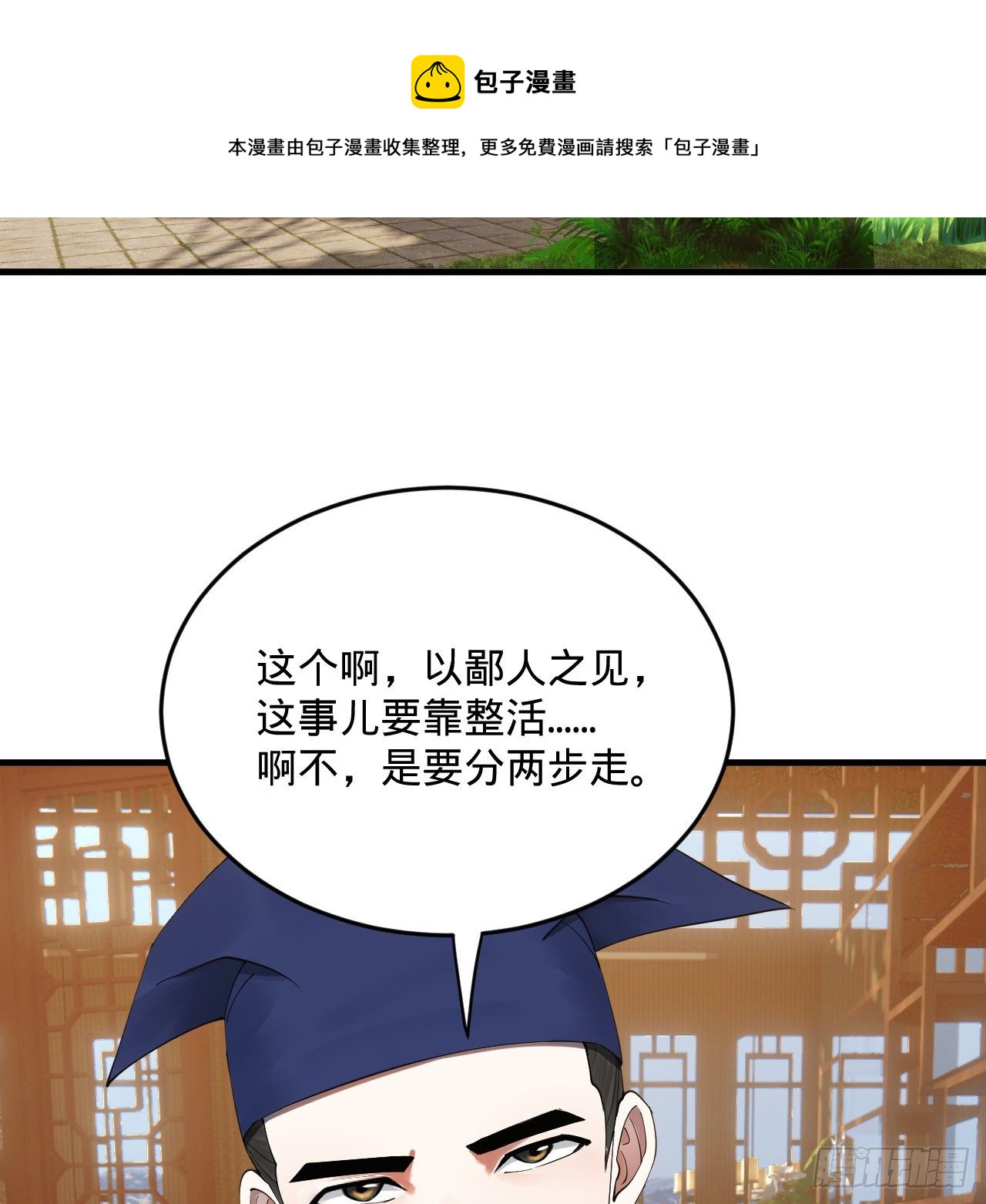 278回 兴趣使然的传教士64