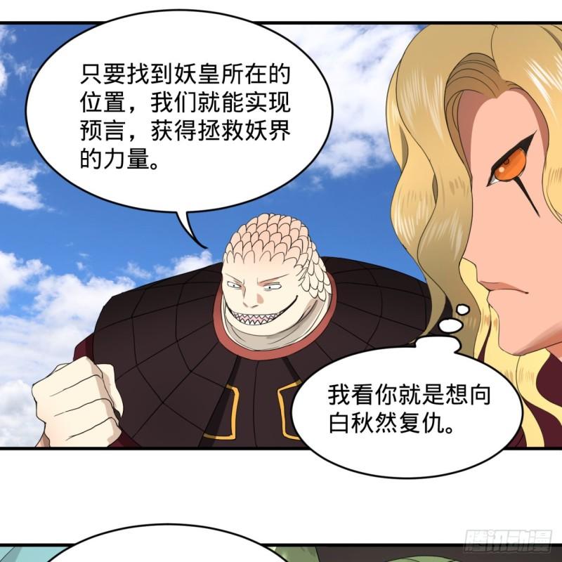 112回 初祖妖皇陵61