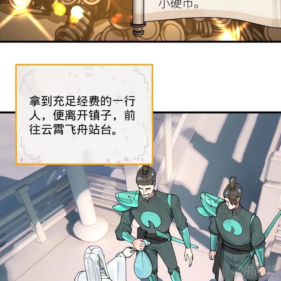 234回 云霄飞舟35