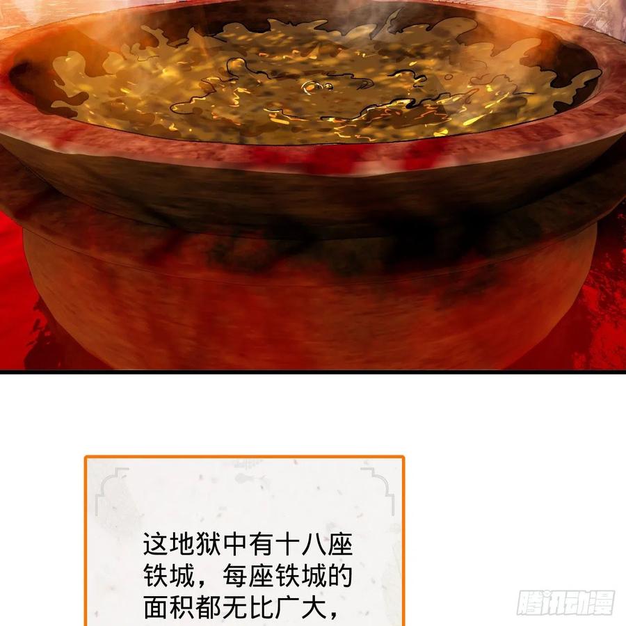 258回 沸屎地狱18