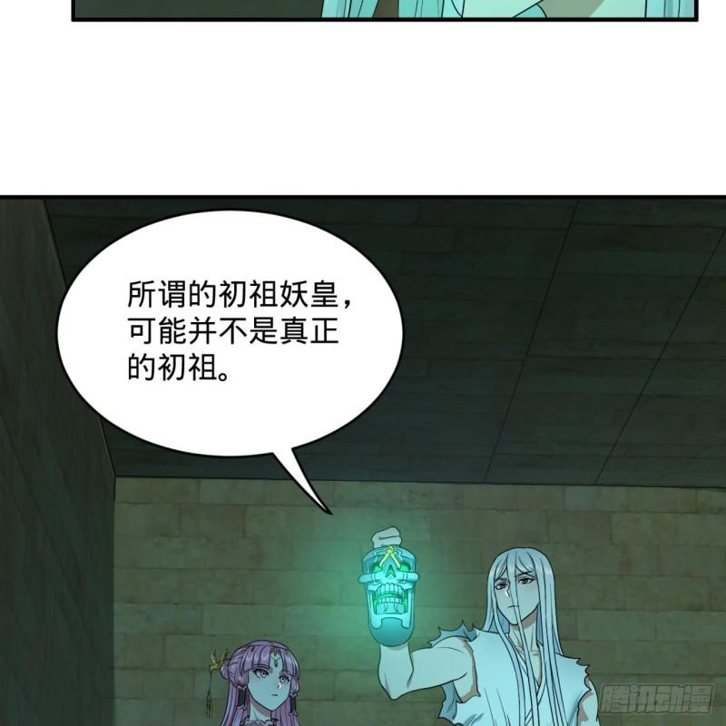 116 妖皇秘辛38