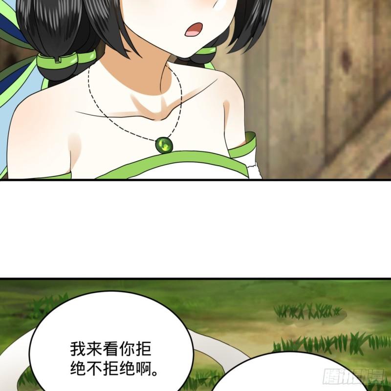143回 天帝赐婚66