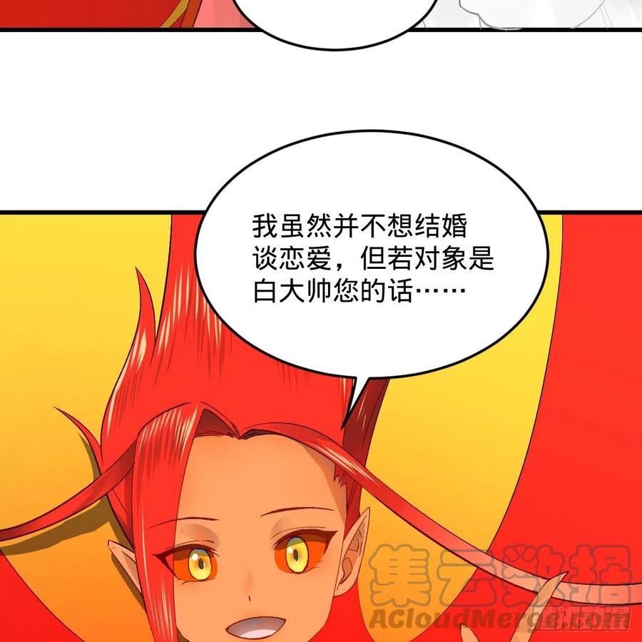 242回《今天便是我筑基之日》45