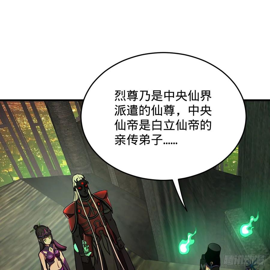 207回 仙帝上门58