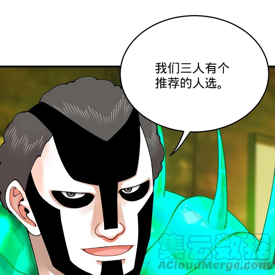 209回 先看筑基功法吧！12