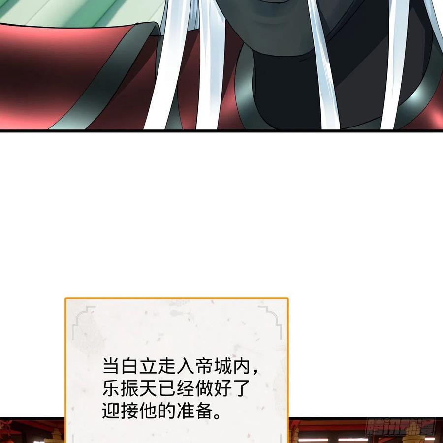 257回 告一段落83