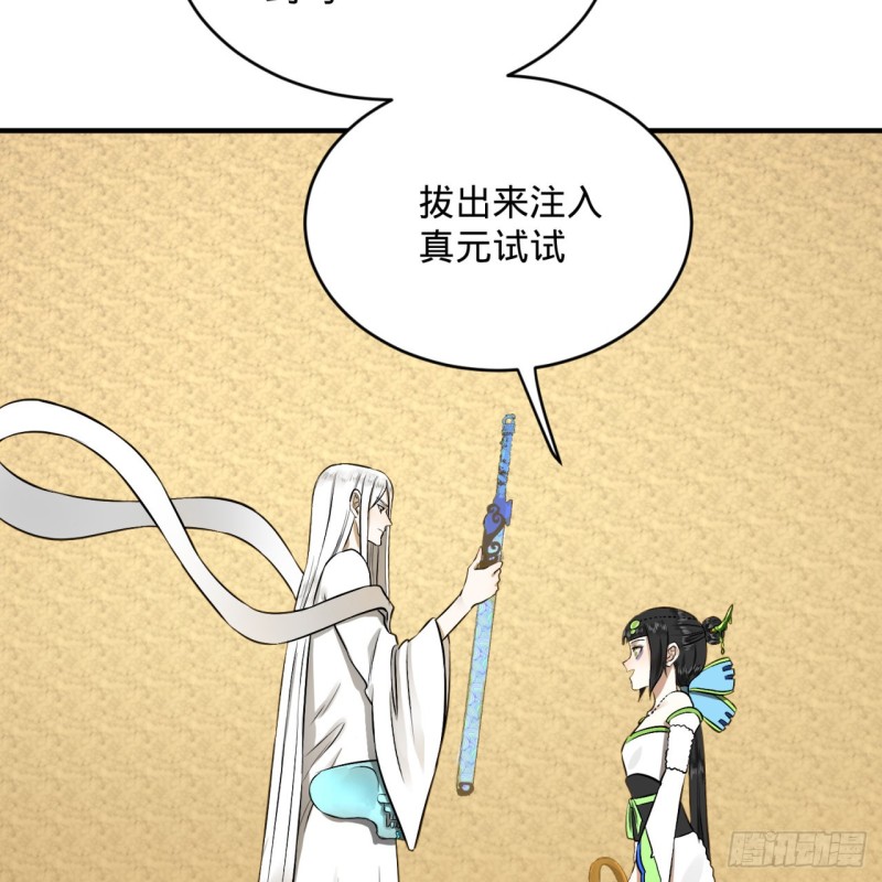150回 湛然秋水45