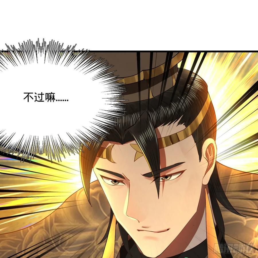 255回 崩仙锁103