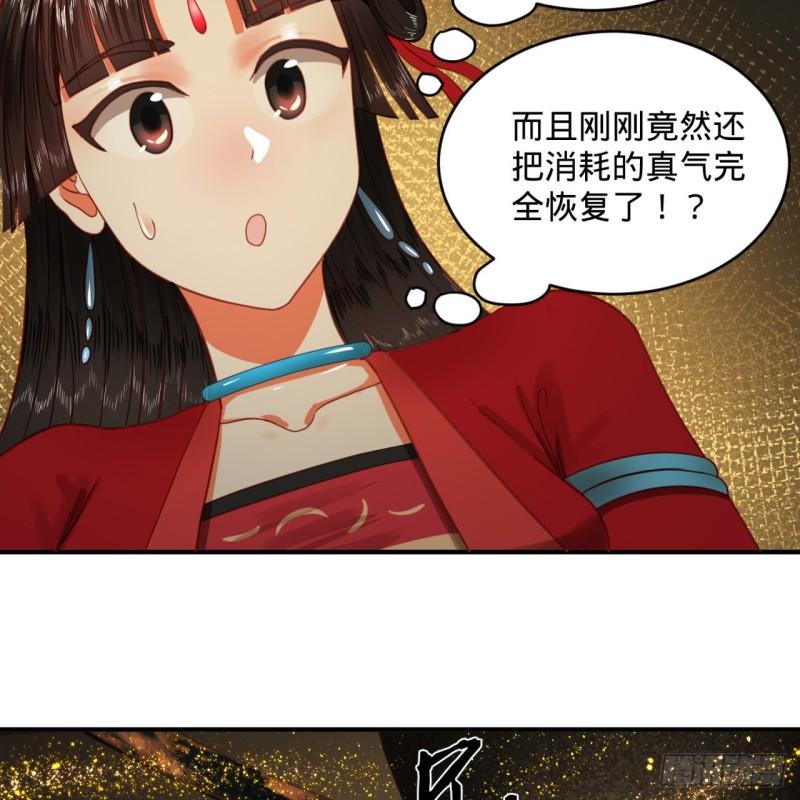 121回 支配宇宙的一成实力27