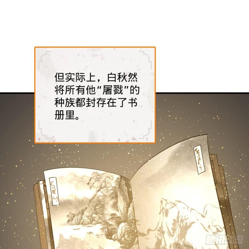 143回 天帝赐婚15