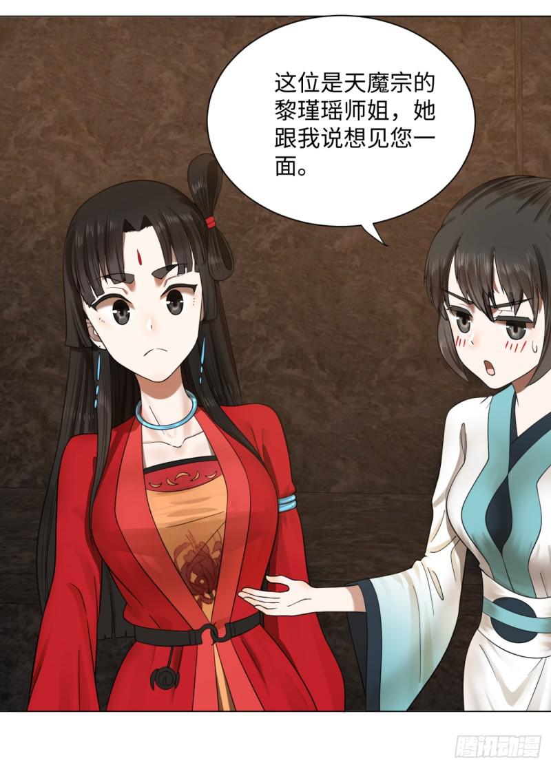 62回 黎瑾瑶57