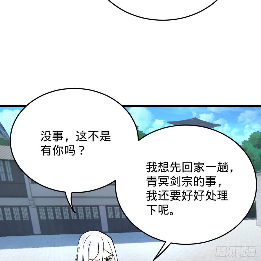 217回 苍穹境和皇天境88