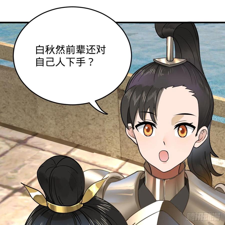 229回 剑祖可记仇了！8