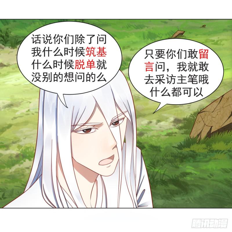 61回 每次扫黄都有你！53