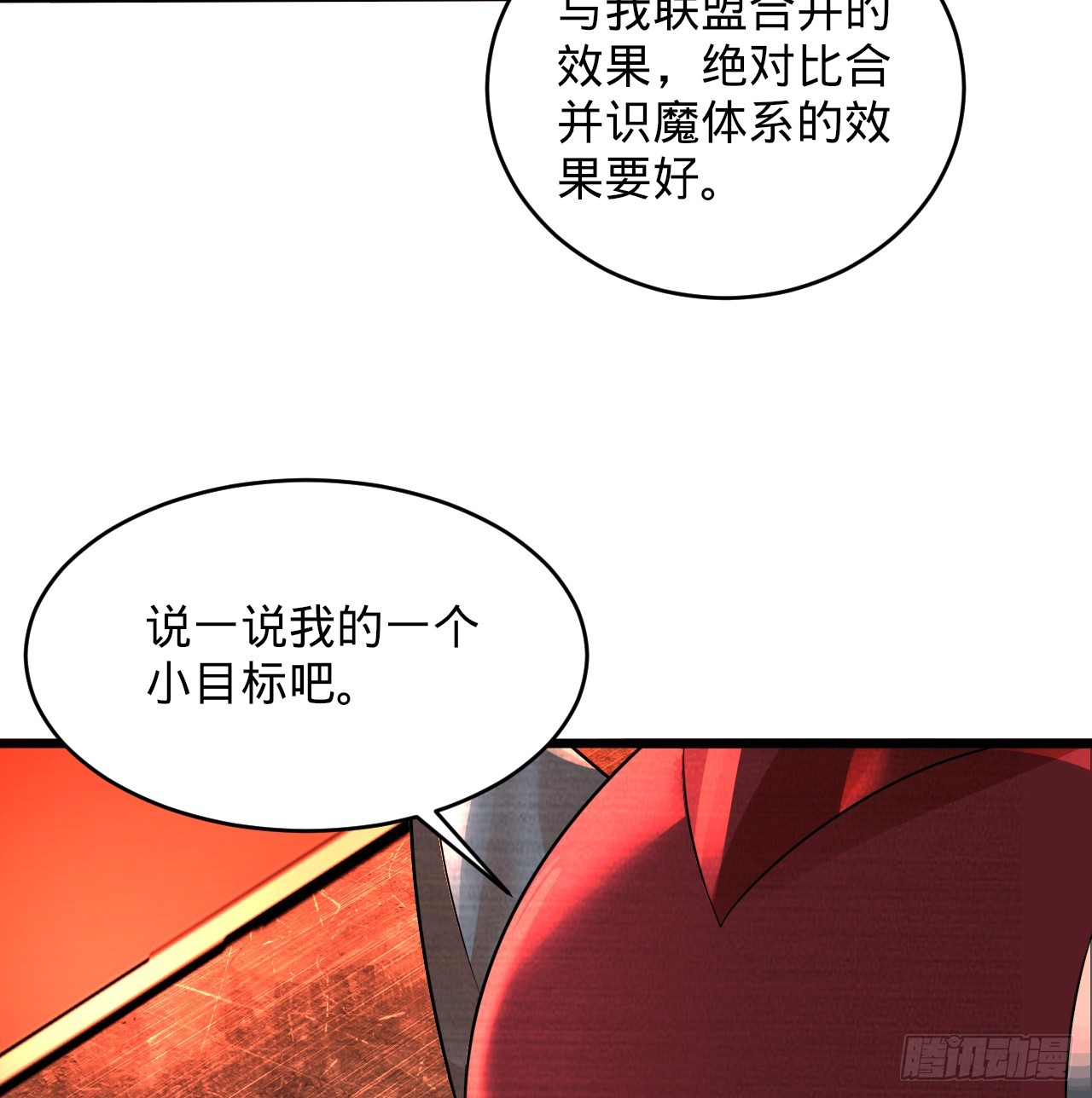 323回 大兄弟你在作大死41