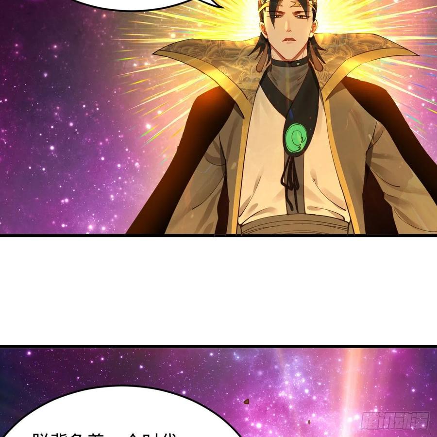 255回 崩仙锁11