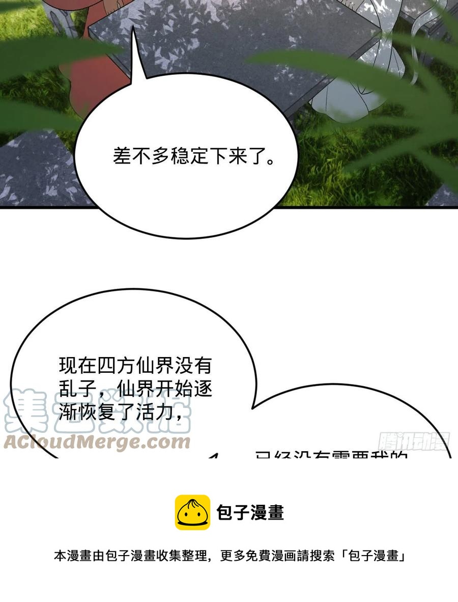 260回 虚空河的浪里白条28
