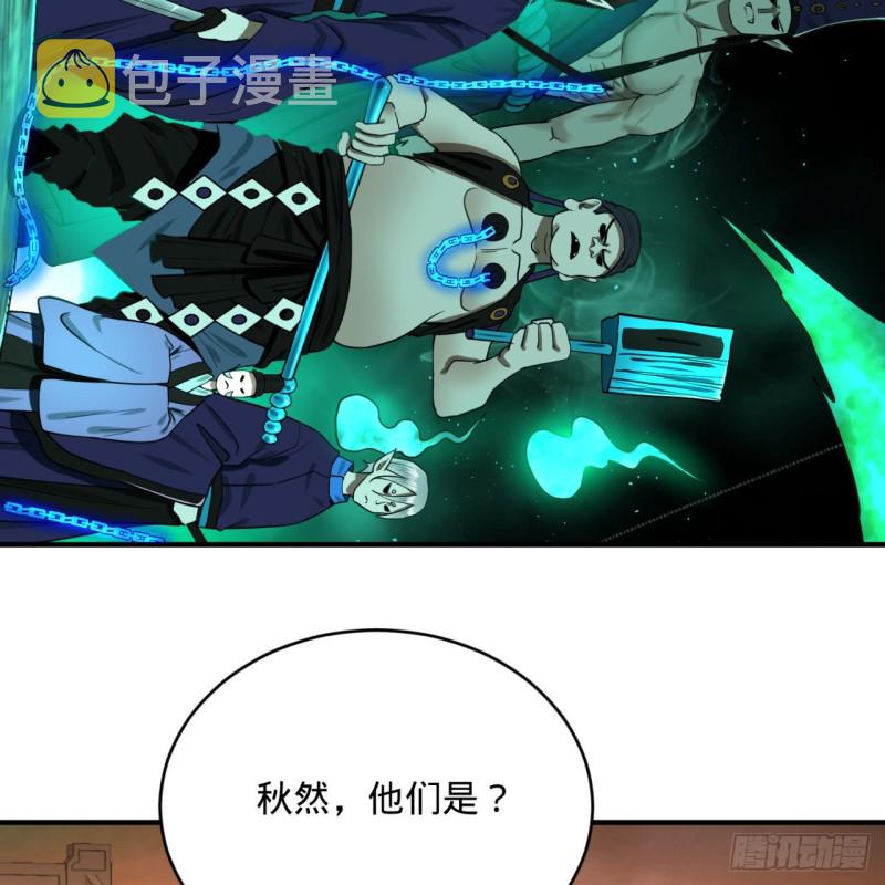 181回 鬼界最高级别通缉32