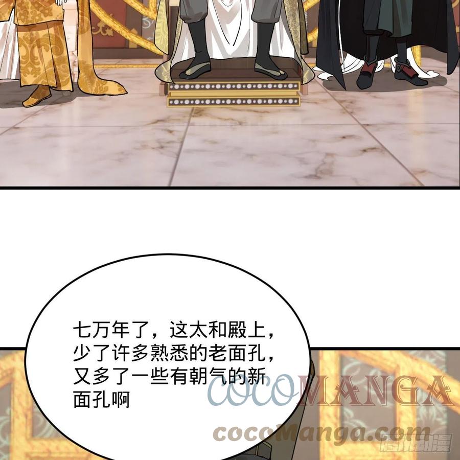 248回 燃烧自己 照亮爱妃63