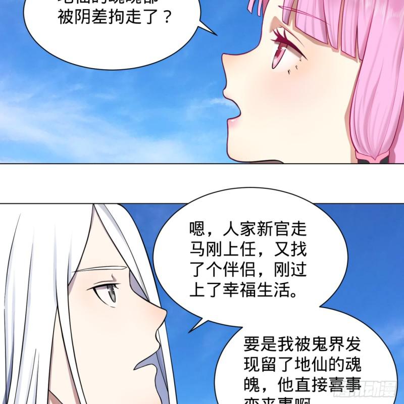 73回 人姑娘都这么主动了39