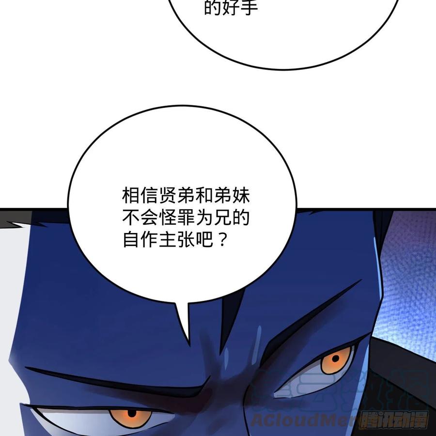 235回 临仙尊72