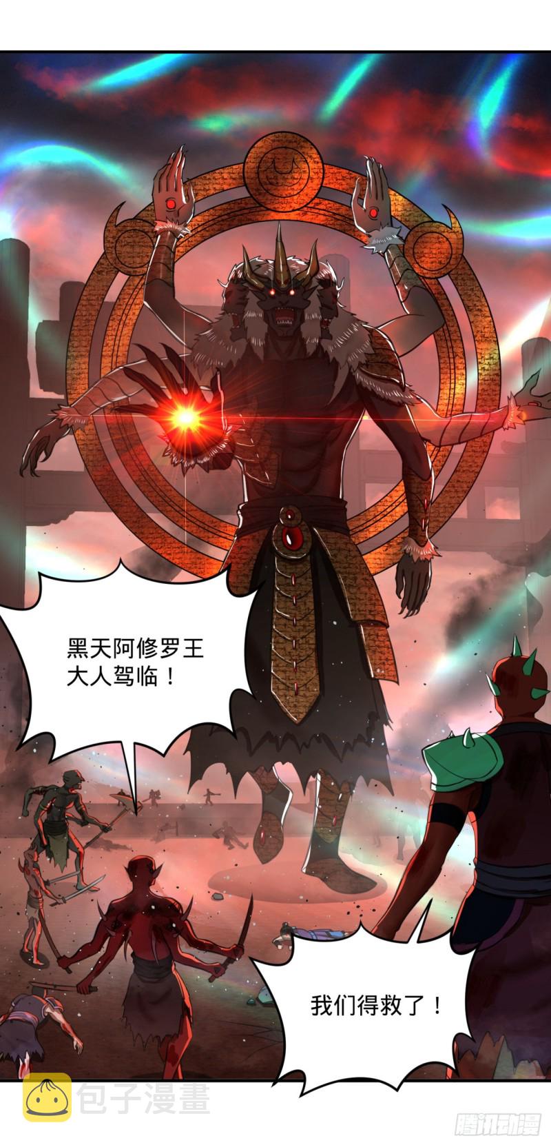 199回 阿修罗，入侵！99